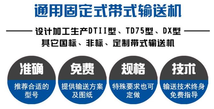 皮帶輸送機(jī)